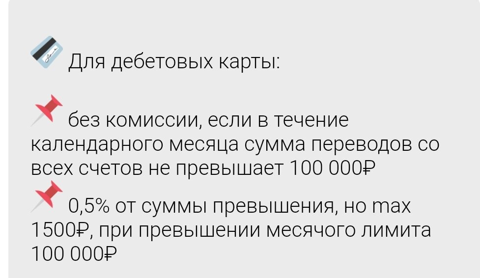 Банк открытие лимиты на переводы