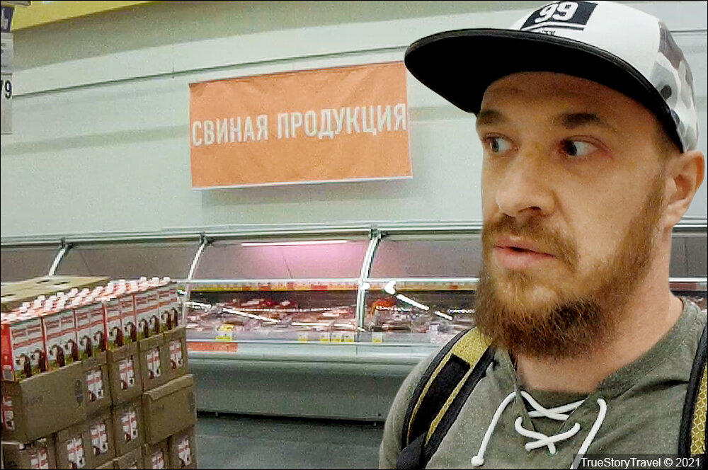 Чечня - Как продают свинину? "Запрещенное мясо" - посмотрел цены и ассортимент