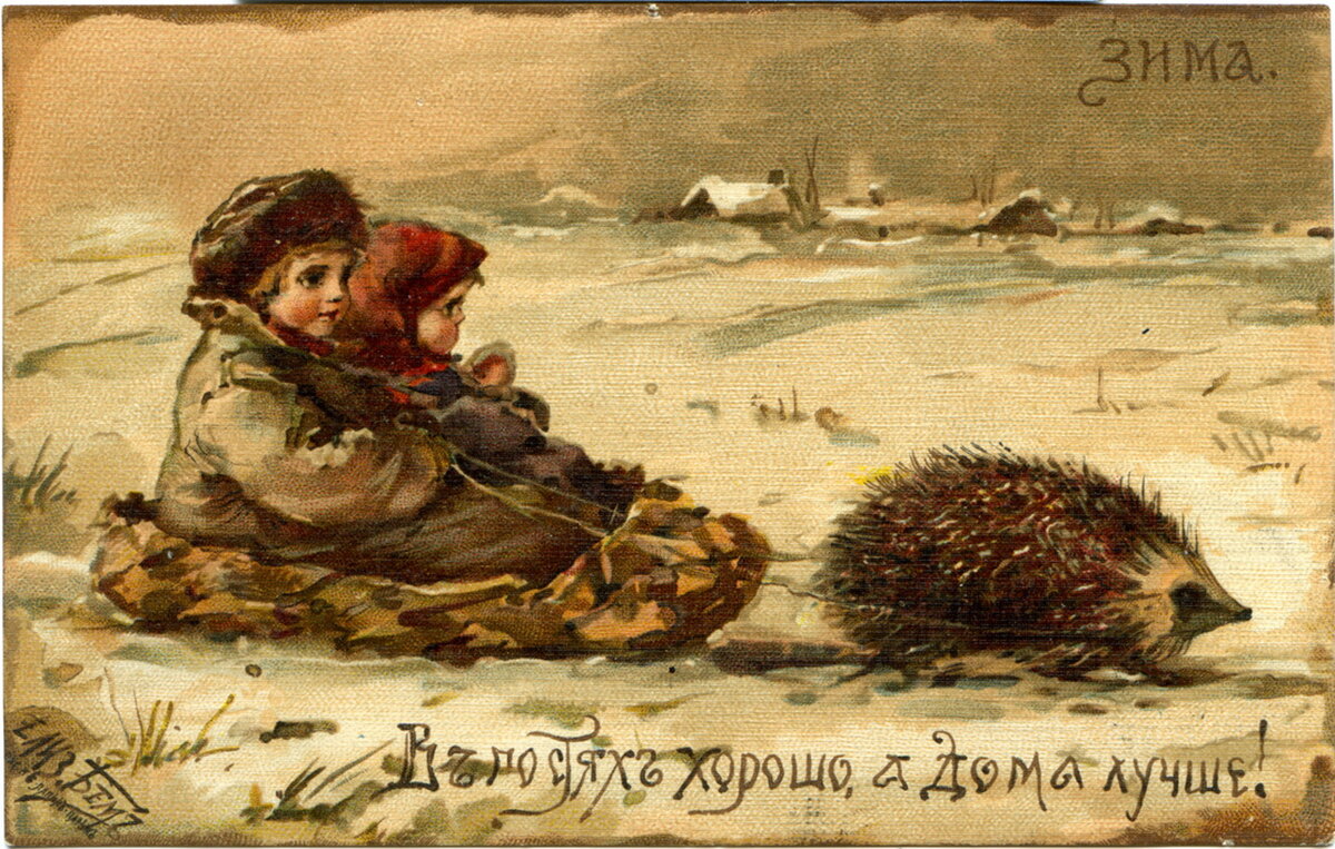 Елизавета Бем Рождественские открытки