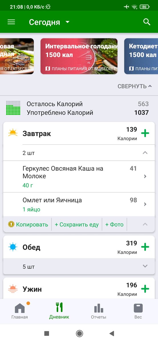 Рекордно лёгкий 