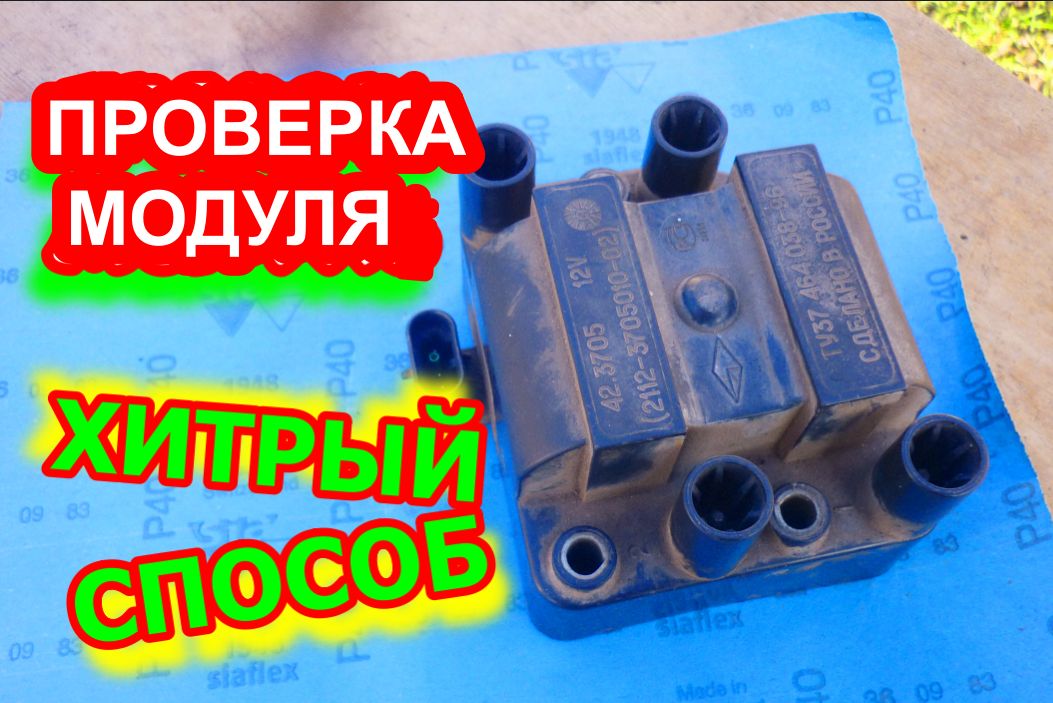 Лучше с ним, чем без него: зачем нужен и как проверить датчик положения распредвала