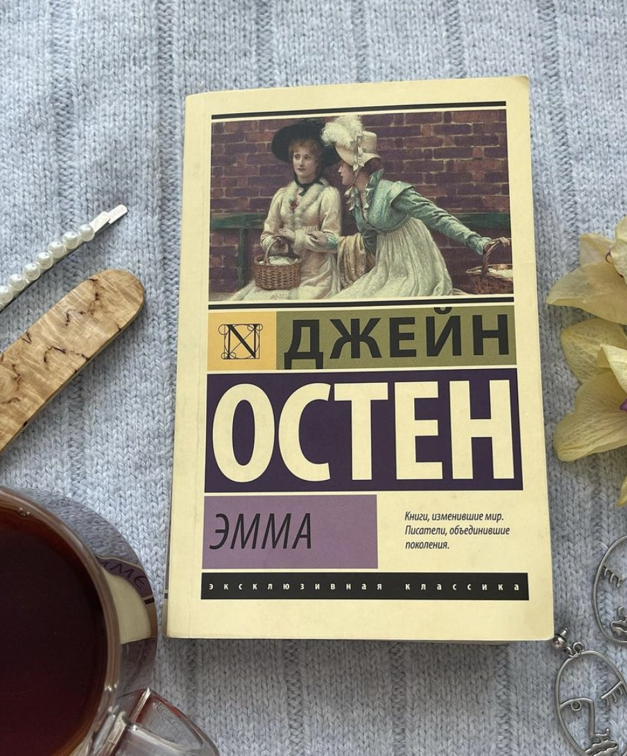 Книга изменилась. Книги изменившие мир. Книги изменившие мир Писатели объединившие поколения. Джейн Остен 