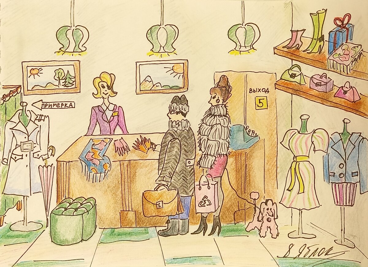 Магазин одежды