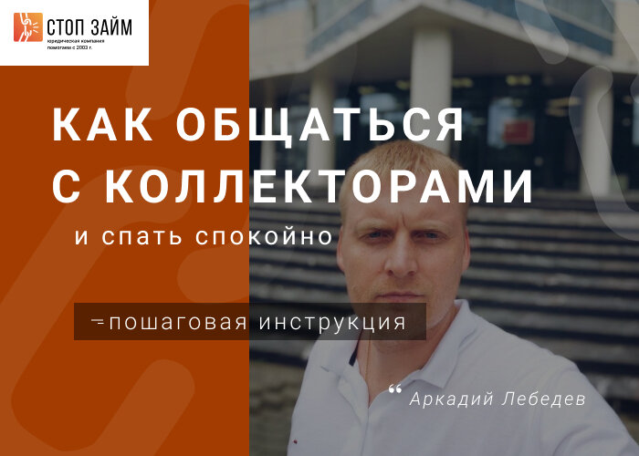 сайт: https://sochi.stop-zaim.ru/