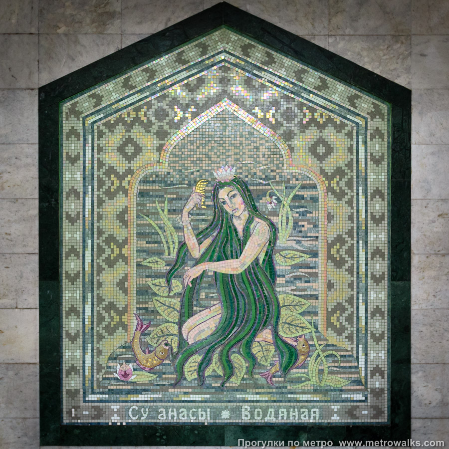 Су анасы (мозаика) Казанское метро. Фото взято из сети Интернет в свободном доступе.
