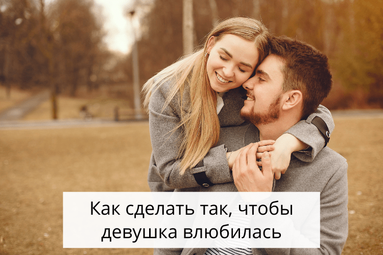 Удачные комплименты девушке как придумать и сказать