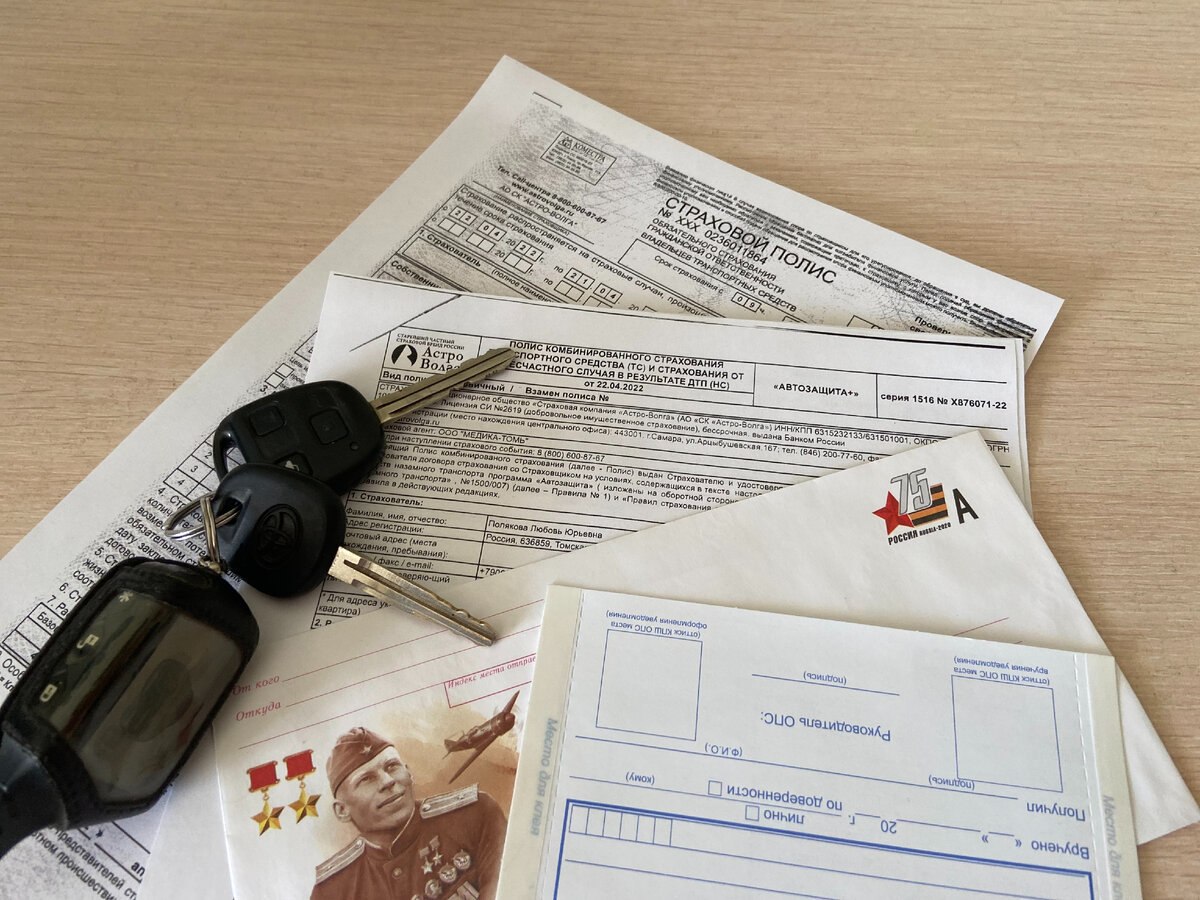Страховка без дополнительных услуг. Страхование жизни образец. навязали страховку. дополнительная страховка (tillægsforsikring). что могу застраховать.