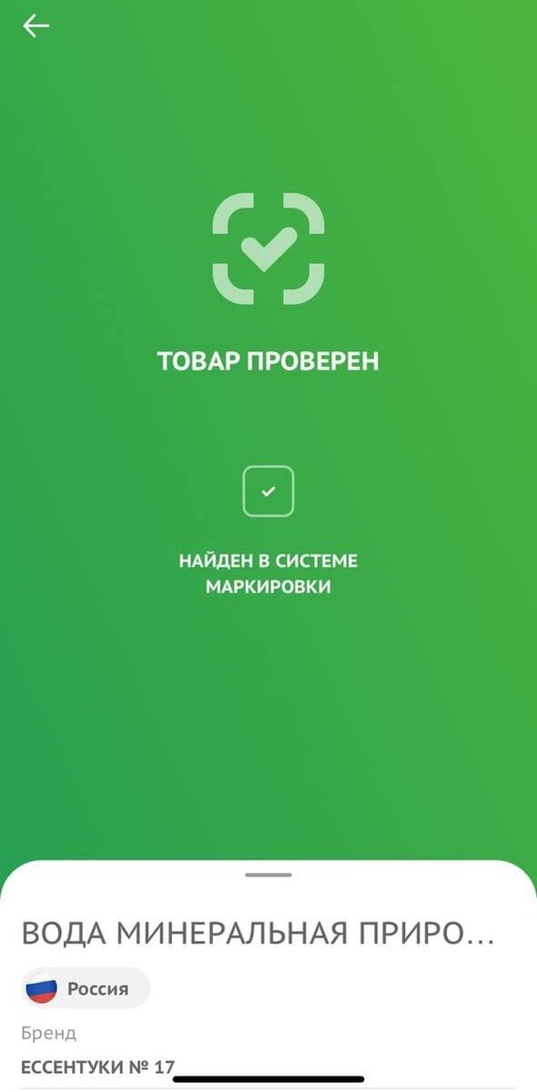 Информация о товаре