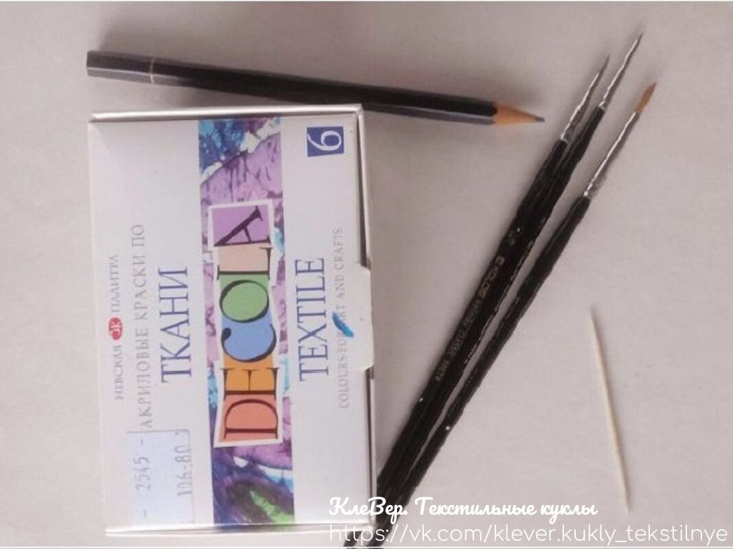 Вот примерно основной наш набор инструментов, забыла ещё сюда палитру положить. Для акрила в качестве палитры я использую глянцевую картоночку, чтобы после использования (когда вся будет в краске) выбросить, т. к. акрил моментально сохнет. его не смоешь, как гуашь, или акварель и не вытрешь, как масло. А чистить её каждый раз расстворителем для меня утомительно, а картон (от коробки или упаковки колгот) попользовались и выбросили. Фото из архива автора. Ниже немного подробнее о материалах и инструментах.