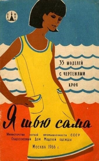СССР 1966.