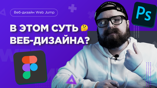 С чего начать изучение Web-дизайн, как стать веб-дизайнером?