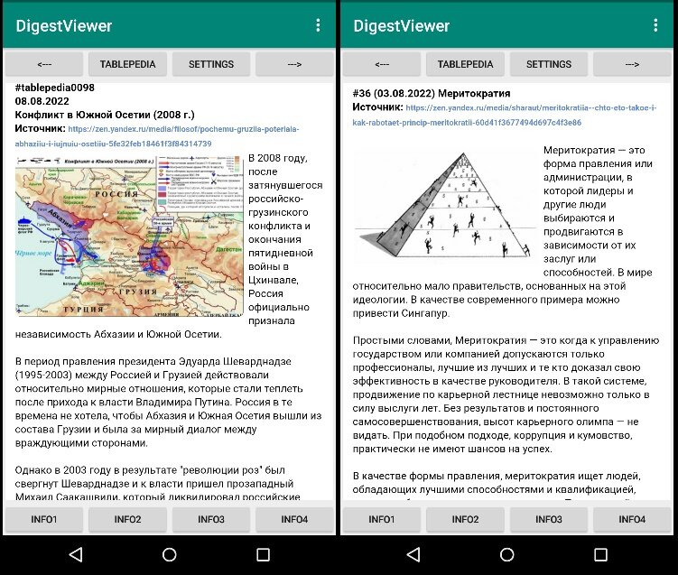 Рис. 1. Приложение для Android c WebView, меню и 8 кнопками (два скриншота).