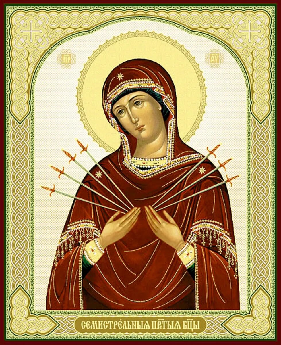 Икона Богородицы «Семистрельная». Фото: azbyka.ru