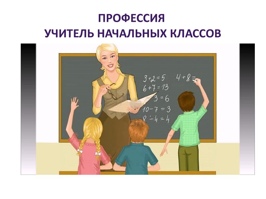 Час учителем. Час учителем