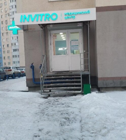 Ходила в Инвитро. 