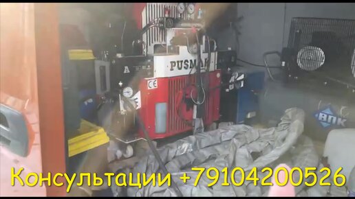 Установка для ппу RuSpray Z 500L