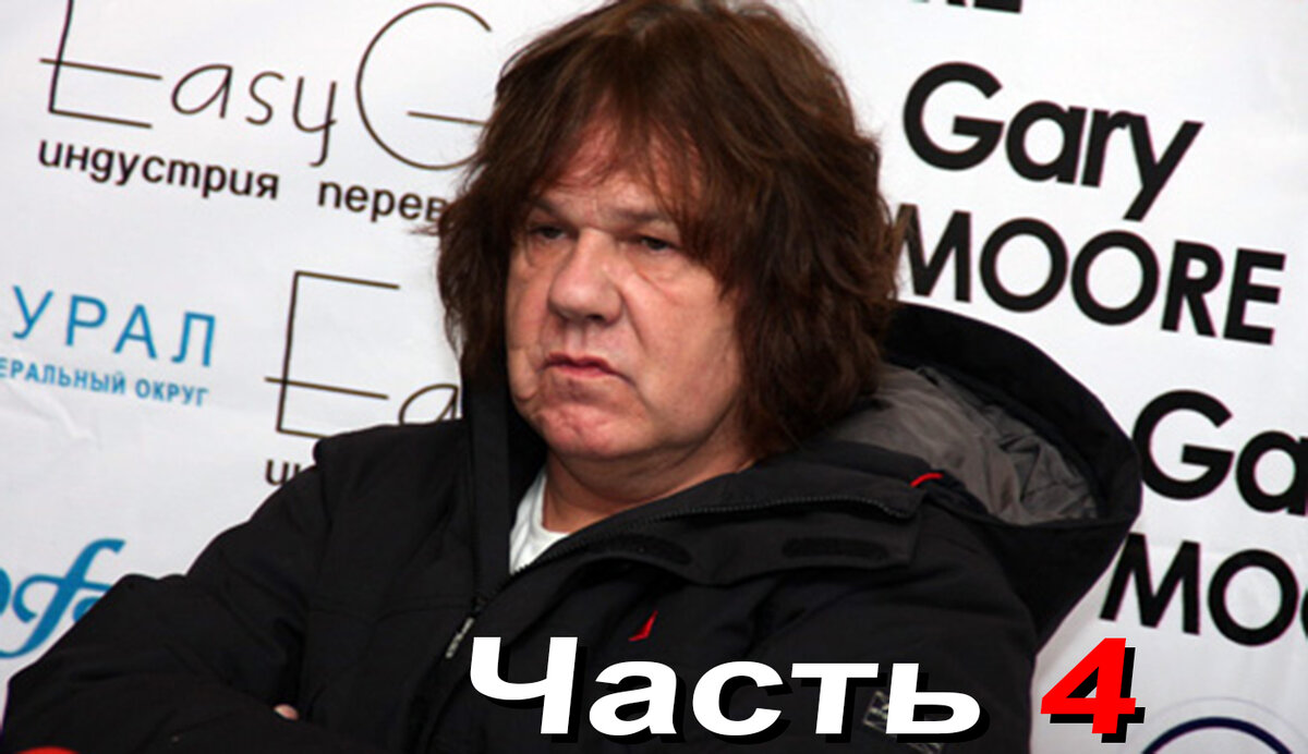 Gary Moore. Фото из открытых источников.