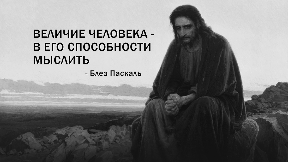 Иван Николаевич Крамской - "Христос в пустыне". Фрагмент