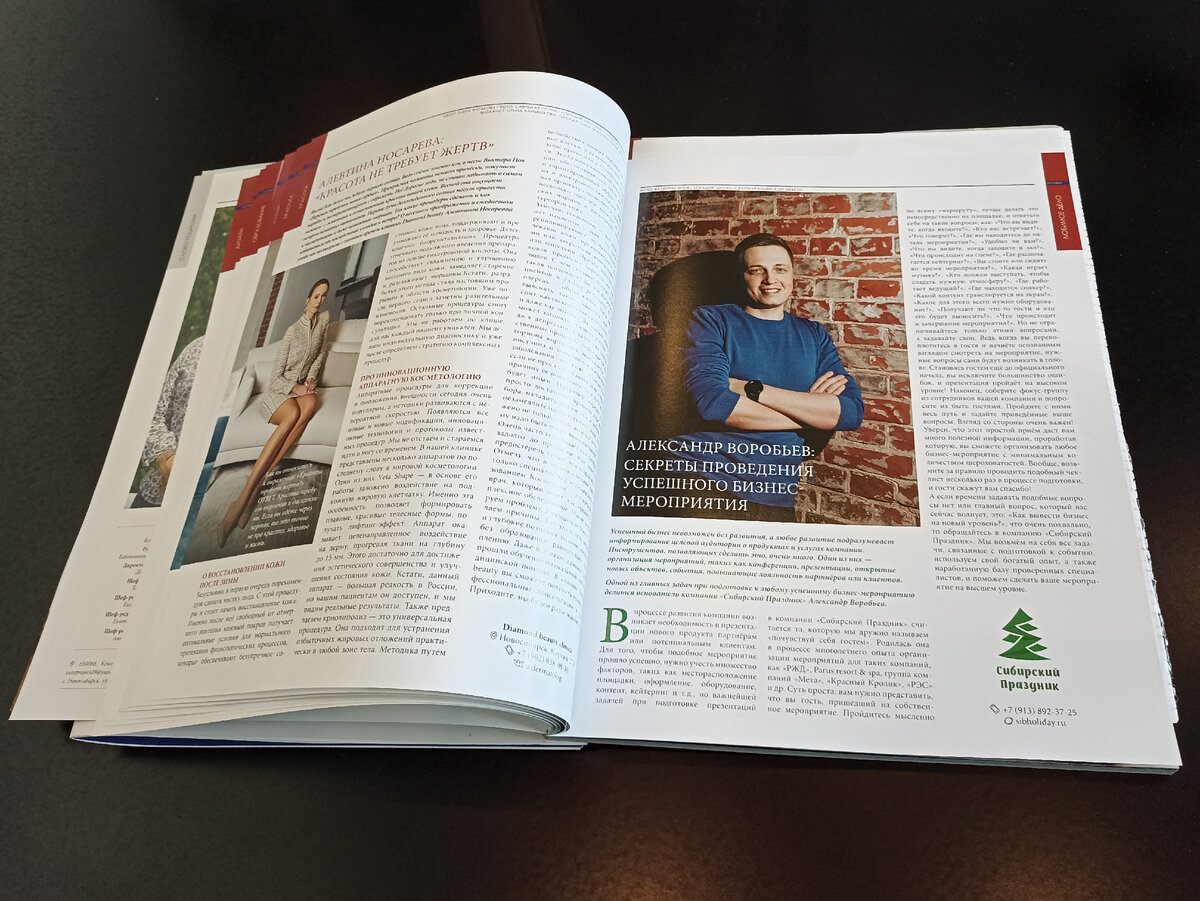 Публикация в журнале "Авторский проект"