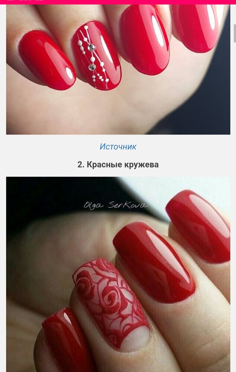 Фото из открытых источников. А мне цвет нравится. Он один из моих любимых цветов, хотя красной одежды, в моём гардеробе практически нет. Сама не знаю как так получилось 🤔🙄