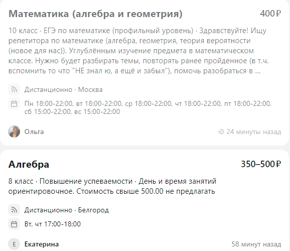 скрин заявок сегодня