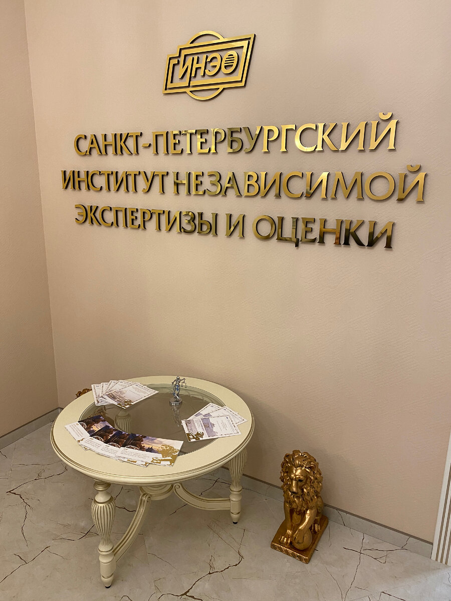 Где заказать экспертизу для суда? | СИНЭО: Институт независимой ...