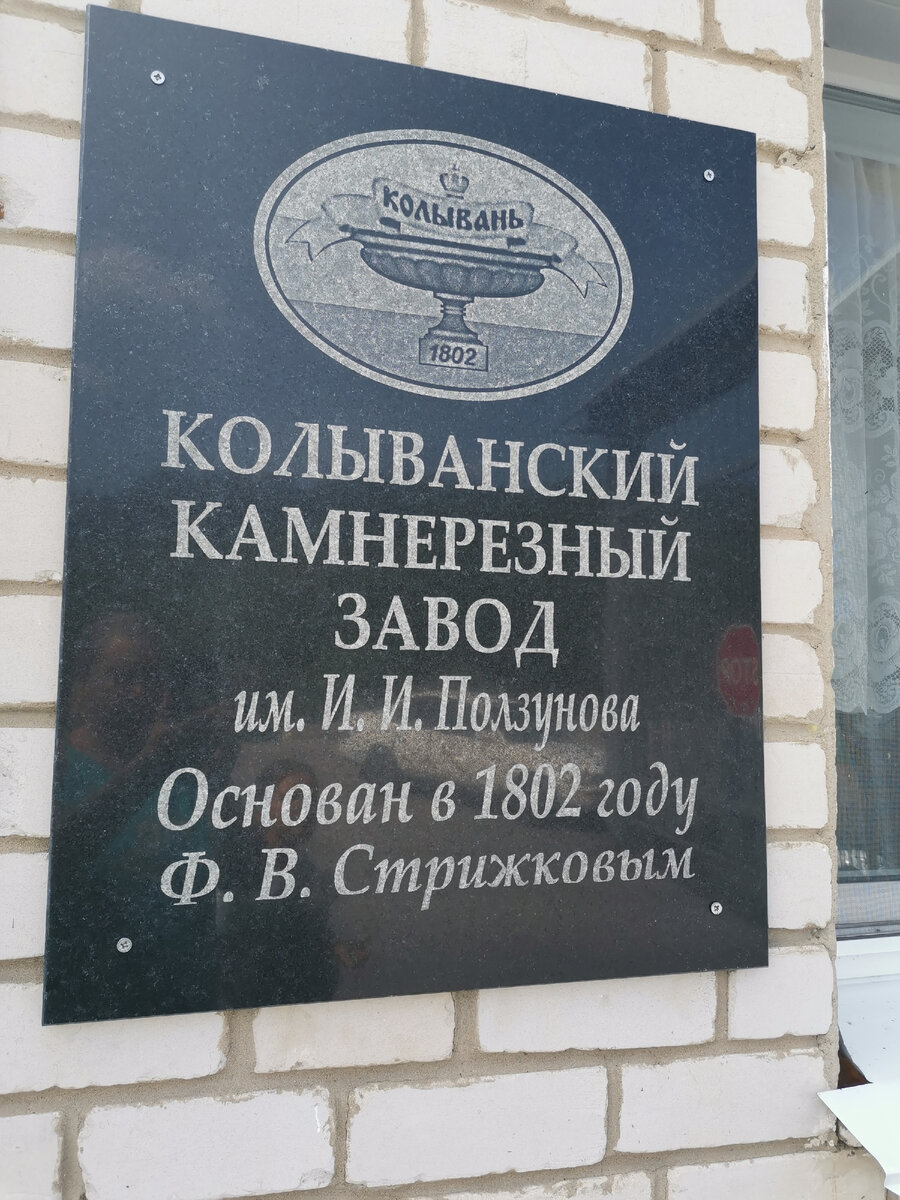 7 сентября – День рассказывания историй о летних путешествиях. О  Колыванской камнерезной фабрике и о флорентийской мозаике | Какой сегодня  праздник? | Дзен