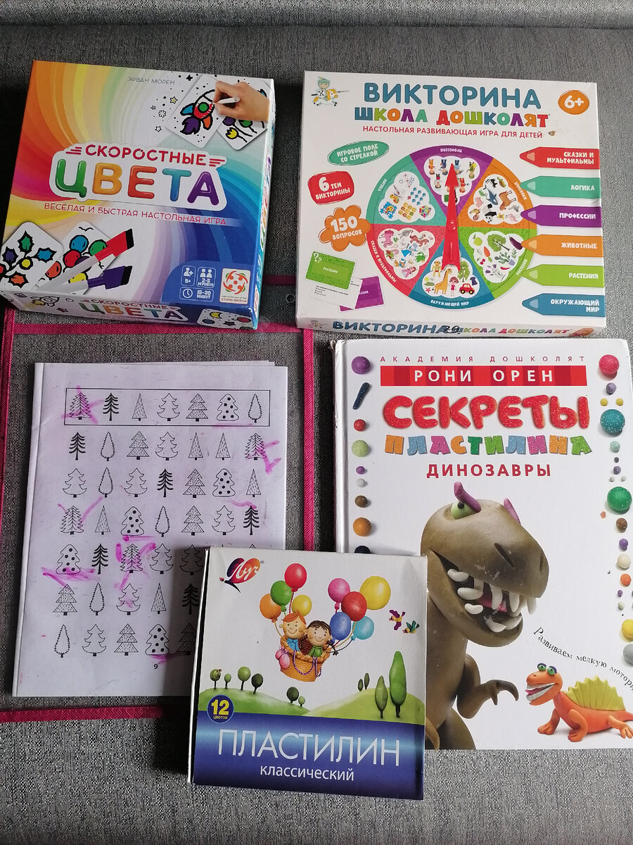 Утренний план занятий. 