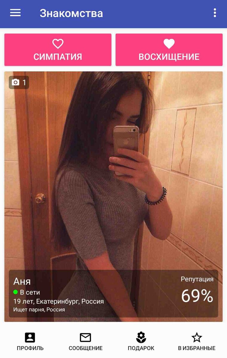 LovePlanet — прекрасный инструмент для знакомств с девушками