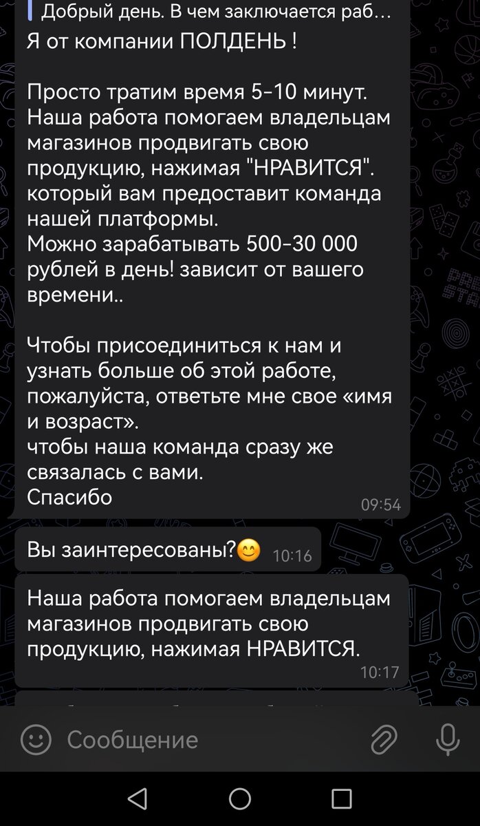Начальный скрин с телеграм 