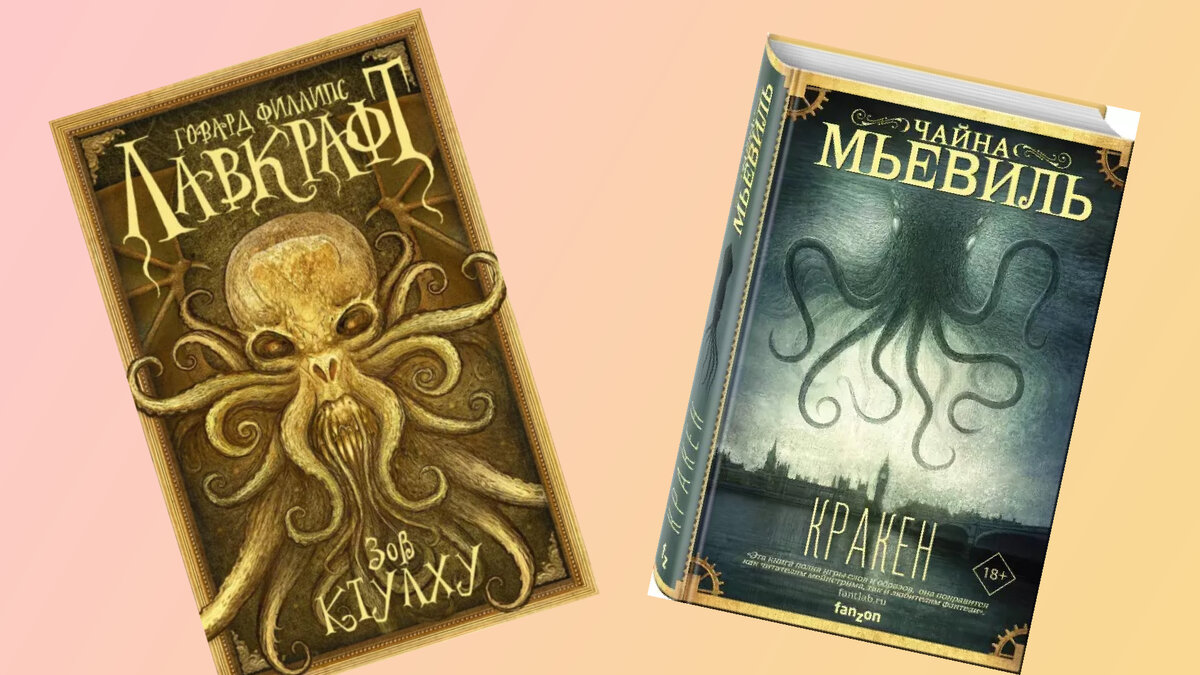 От щупалец к щупальцам