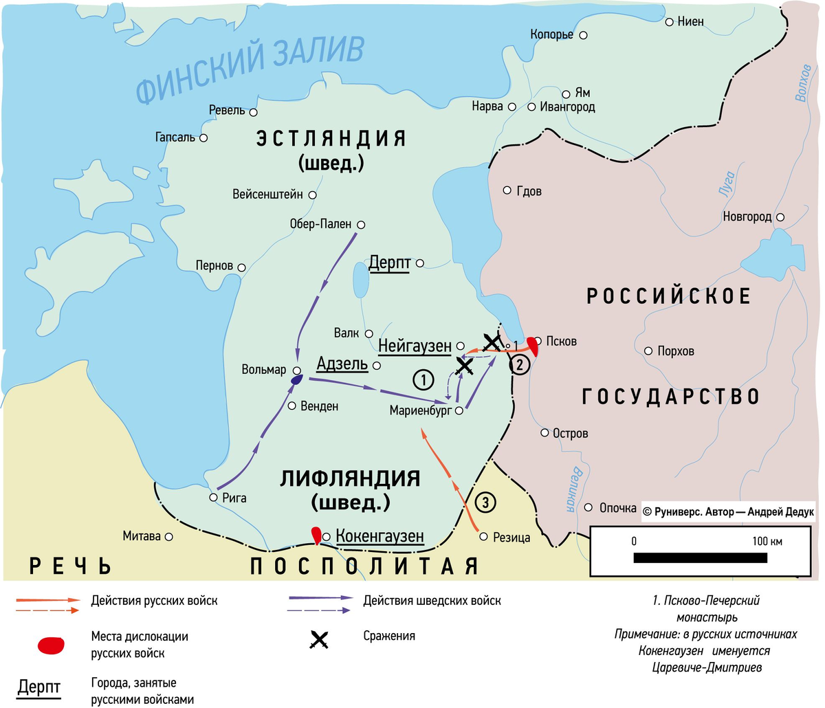 История провинции ливония. Русско-шведская война 1656-1658. Война со Швецией 1656-1658. Русско-шведская война 1656-1658 карта. Русско шведская война 1656.