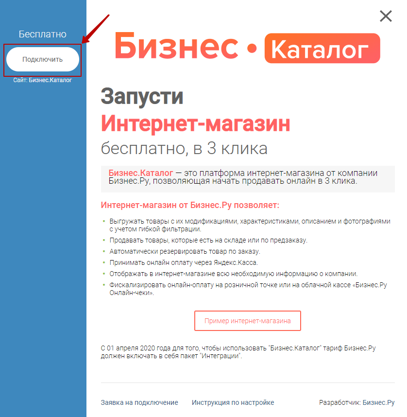 Открыть магазин пошаговая инструкция. Как открыть магазин ИП пошаговая инструкция. Как открыть интернет магазин пошаговая инструкция