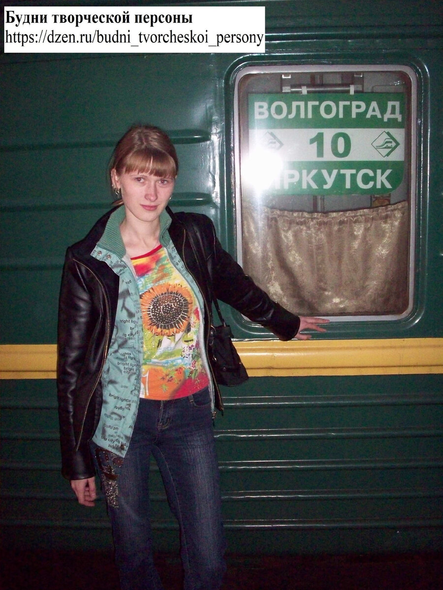 Фото с поездом