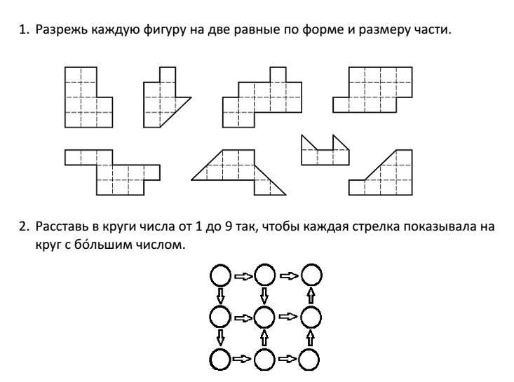 Решите фигуры. Олимпиадные задания по математике для дошкольников с ответами. Олимпиадные задания по математике на логику 2 класс. Геометрические задания по математике на логику 3 класс. Олимпиадные задания по математике 2 класс на логику с ответами.