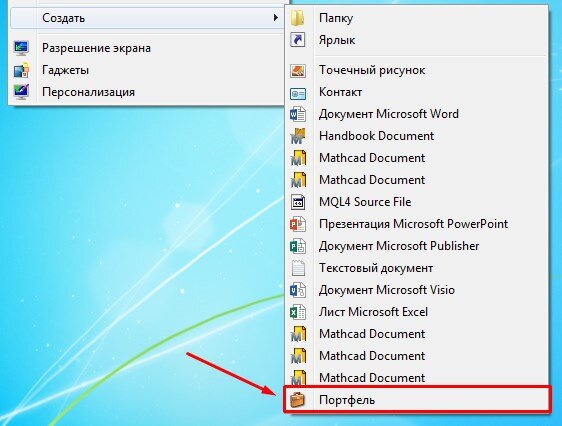 Создание Портфеля