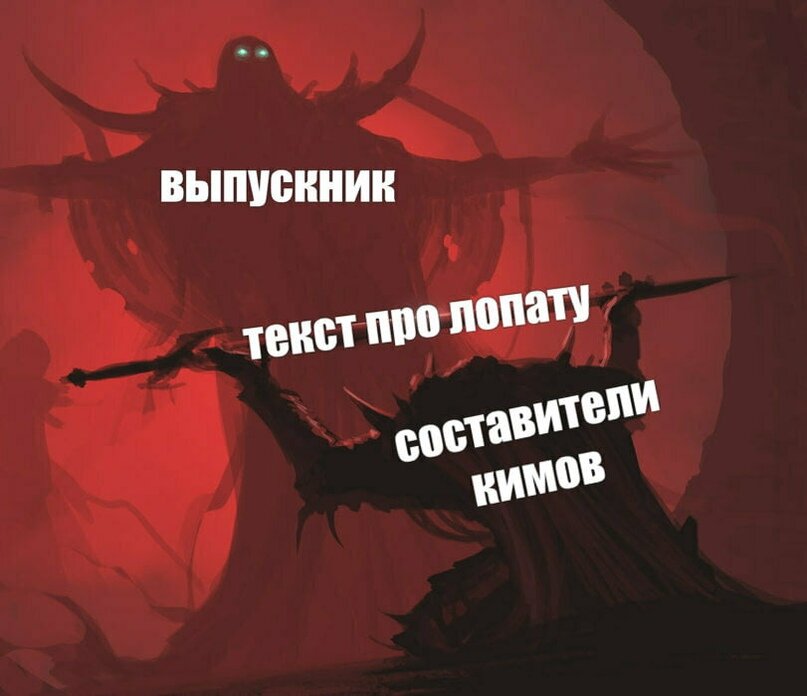 безголосый чересчур воспламенять егэ