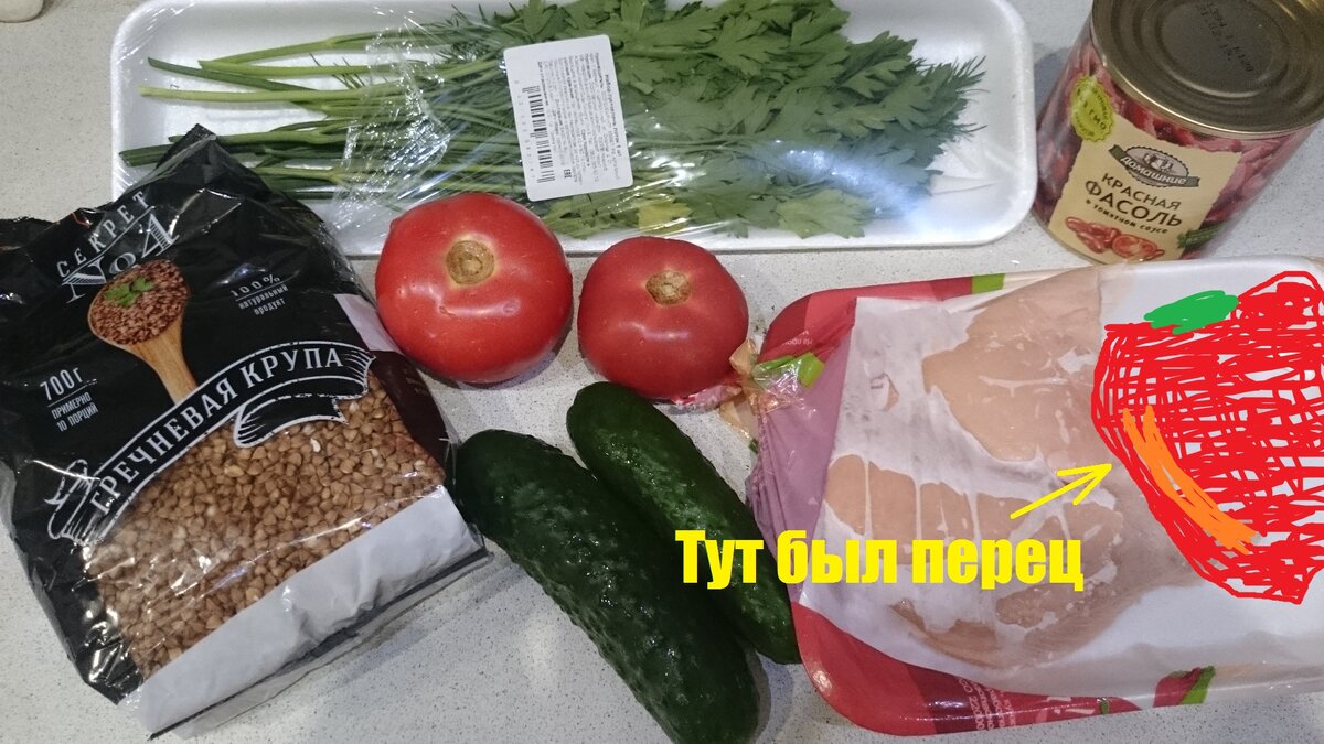 Основные ингредиенты, перец к моменту фото уже был съеден, и лук тоже израсходован.