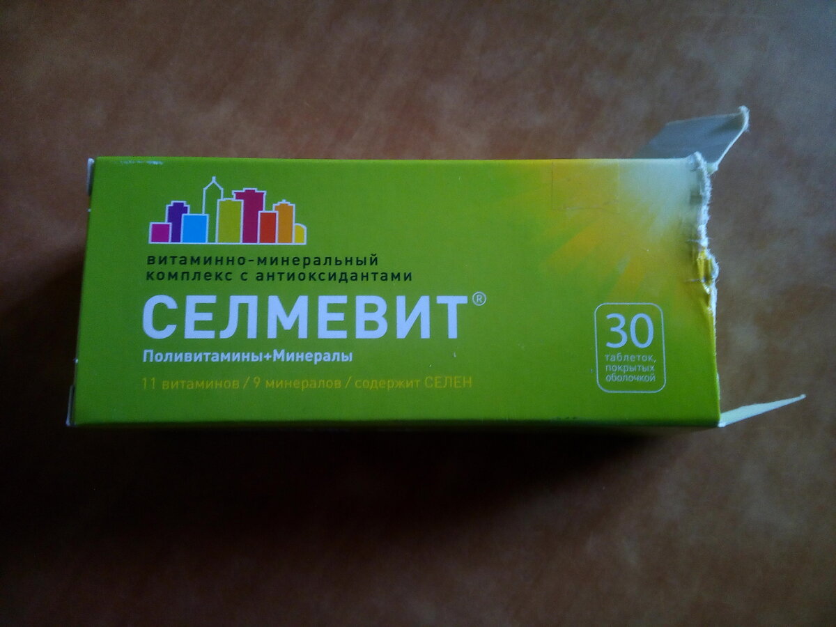Селмевит
