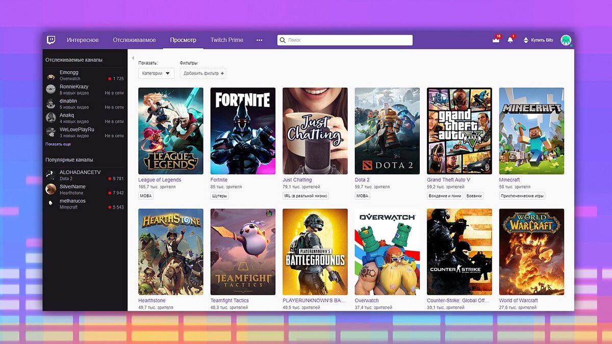 Так выглядит сама площадка для стриминга - Twitch.