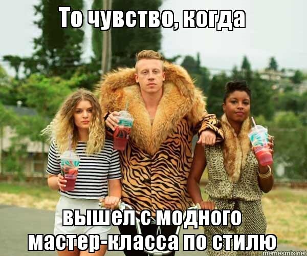 Стиль 12.08.2019