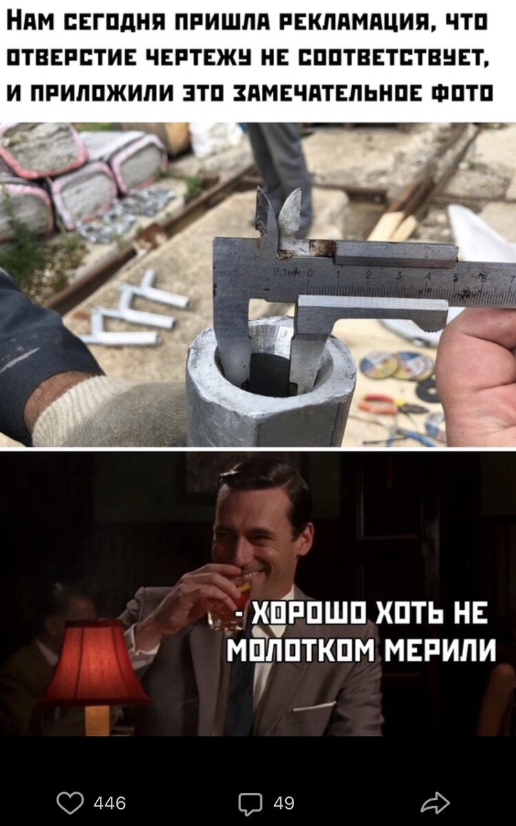 Мем про знания рабочих