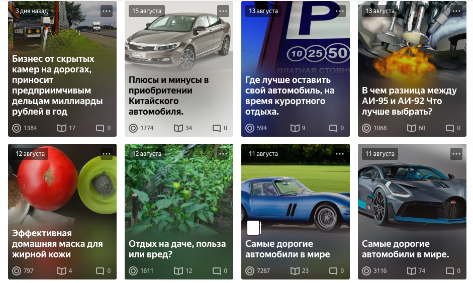 6 статей и ни у одной нету более 100 дочитываний.