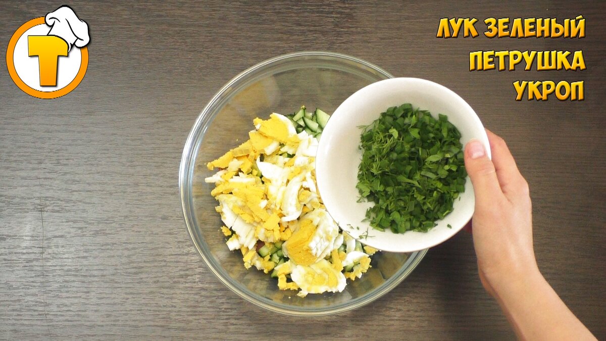 Простой и вкусный салат. | Кулинарный канал ТЕСТО. | Дзен