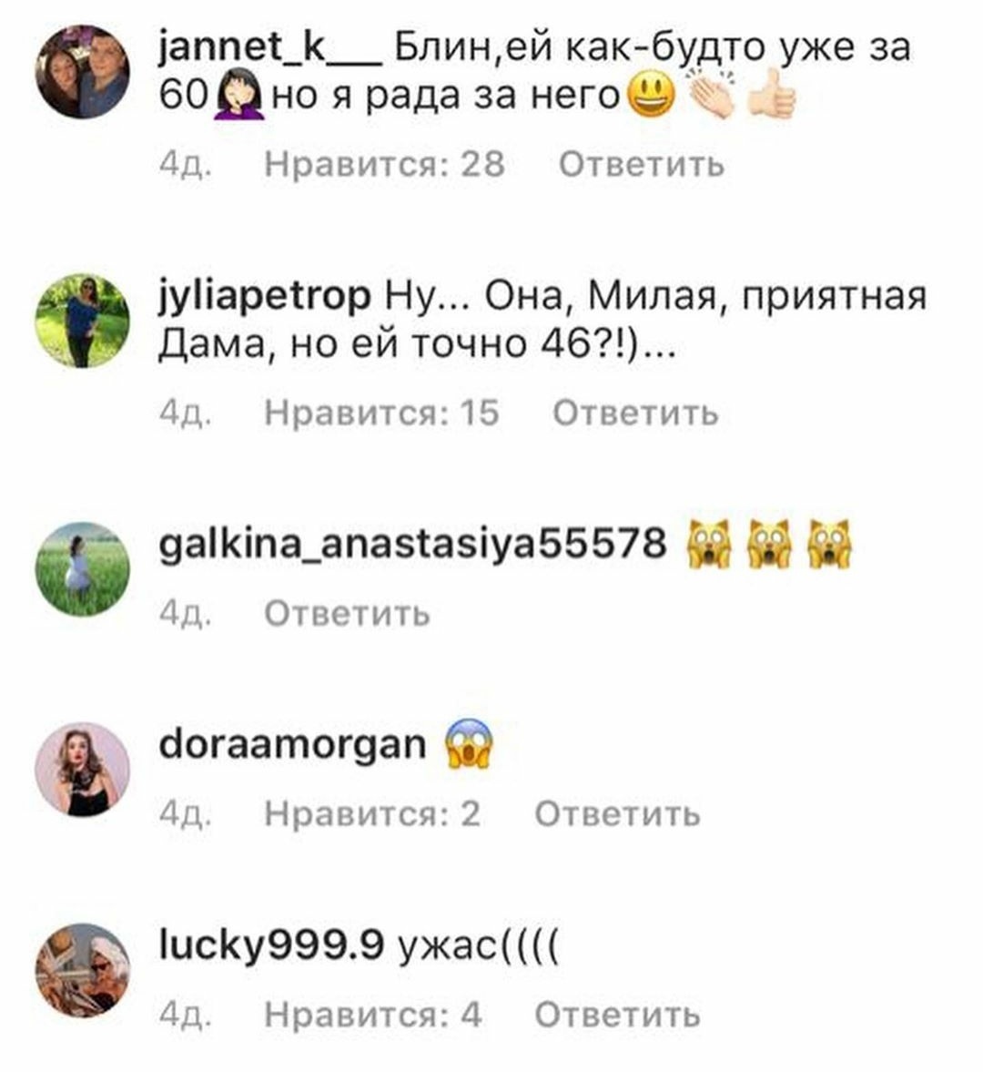 Скриншот из соц сетей