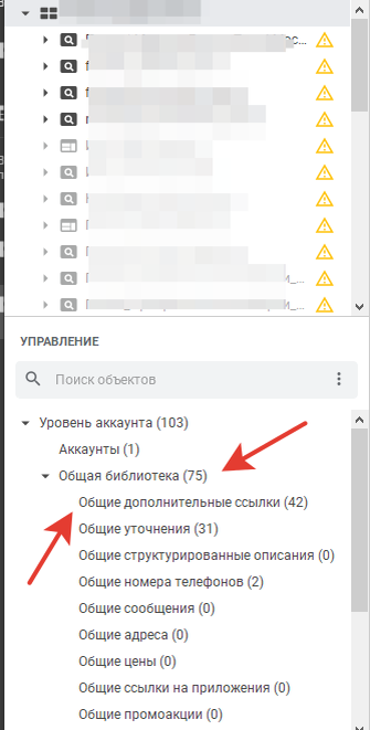 Скриншот из Google Ads Aditor. В нём быстрее и удобнее всего вносить изменения,
в интерфейсе почти не работаем.