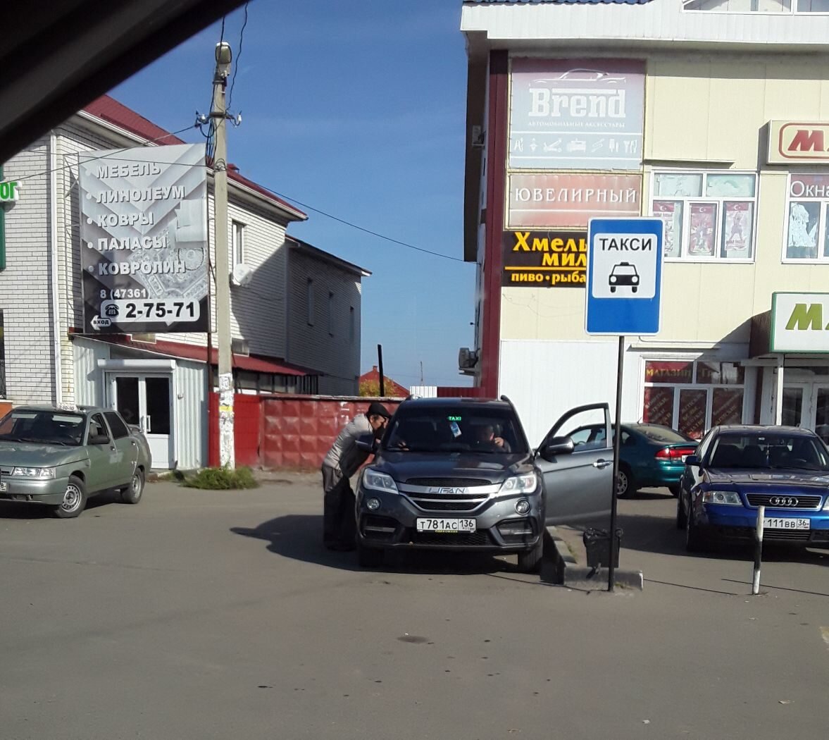 Такси в Бутурлиновке