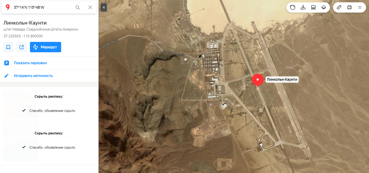 Где находится "Зона 51"?