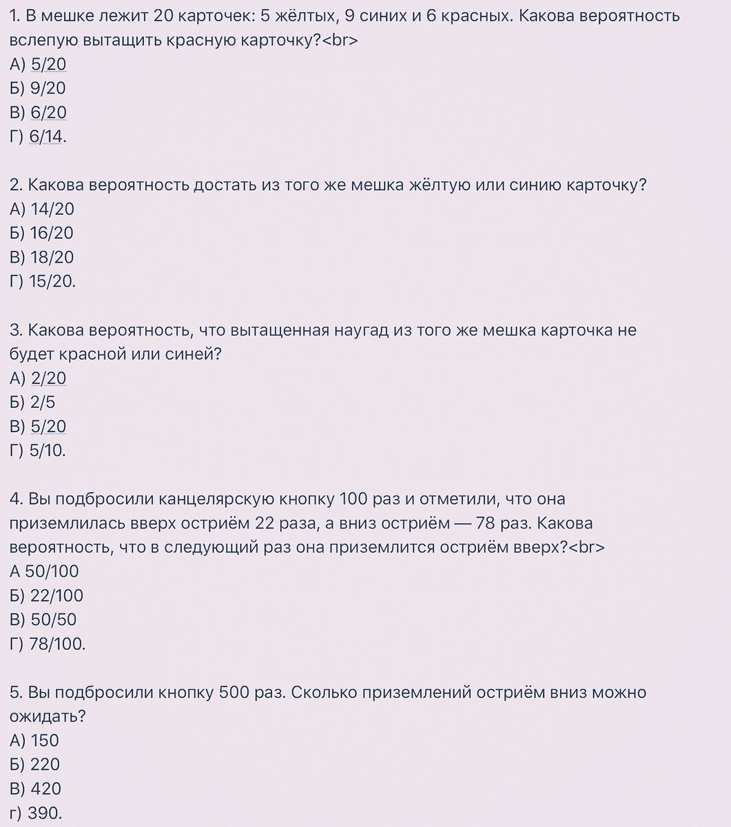 Тест на умение вычислять вероятность наступления событий | Эрудиция -  познавательный канал | Дзен