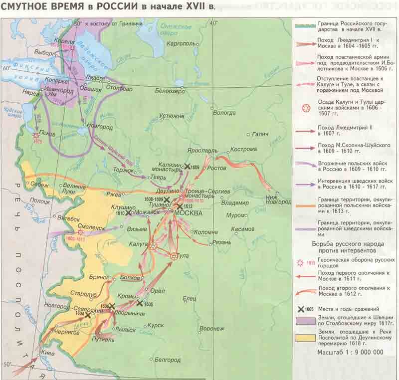 Контурная карта по истории 7 класс смутное время шведская интервенция в 1610 1617гг